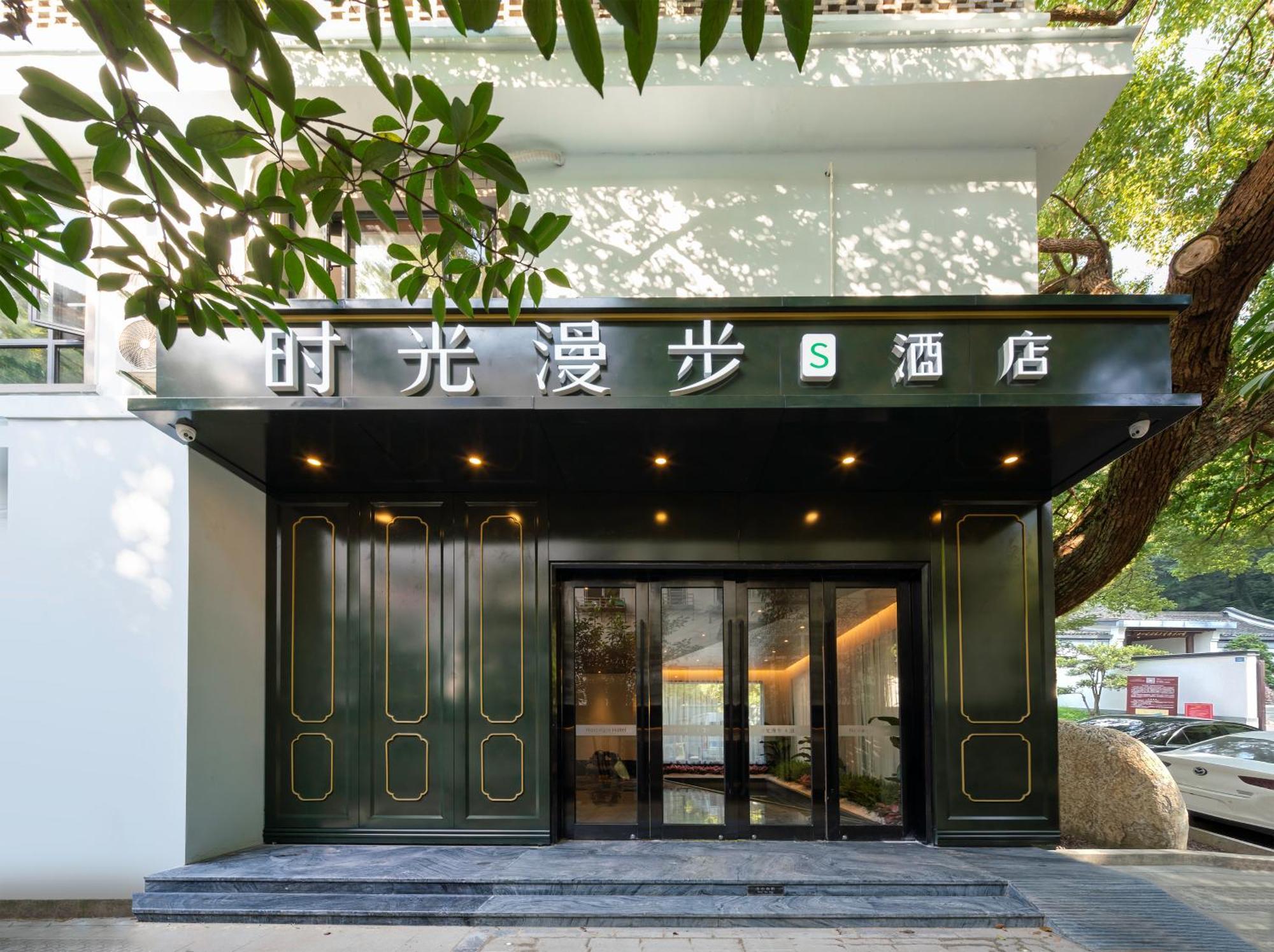 Nost Algia S Hotel In The West Lake Scenic Area-,Lingyin Temple, Leifeng Tower, Children'S Playground, Free Night Snack, Free Laundry, English Communication Well, Free Travel Advice Hangzhou Eksteriør bilde